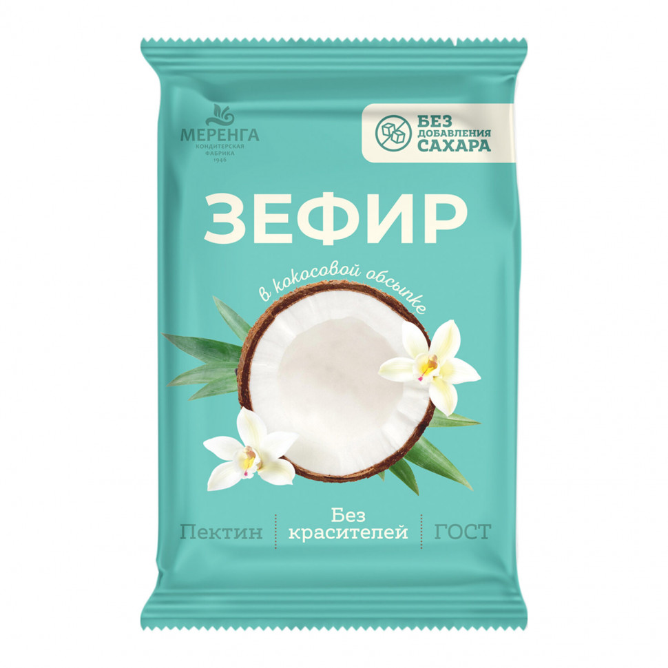  Меренга Зефир без сахара, 120г  в Коврове
