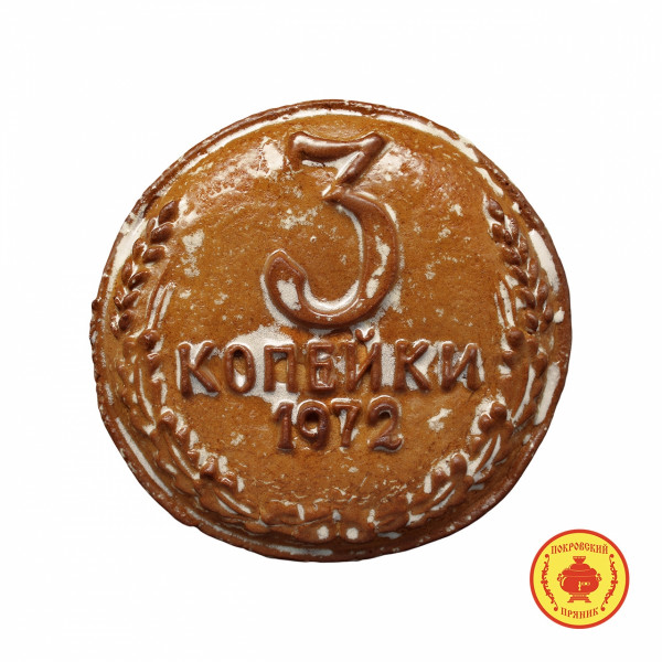 №3 Пряник печатный  3 копейки, (начинка яблочное повидло), 300г  в Коврове