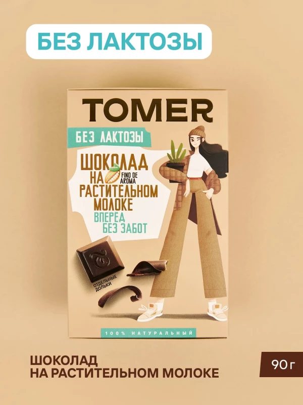 №1 Фабрика Томер ВЕГАН Тёмный шоколад на растительном молоке, 90г в Коврове